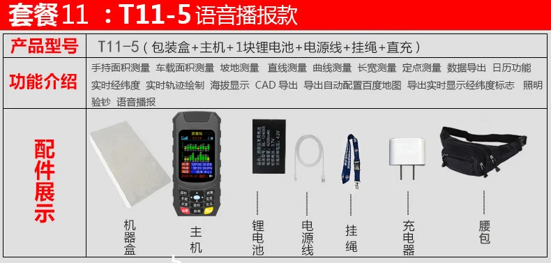 K T11-D Высокоточный Ручной gps площади измерительный прибор комбайн транспортного средства измеряя поле измерительный инструмент - Цвет: K