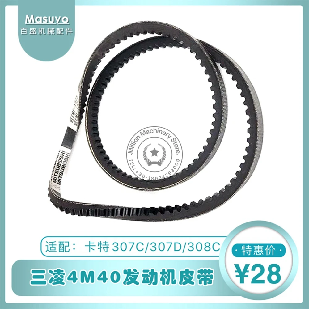 

For Cat Excavator E308C/E307D air conditioning belt 6370 engine fan belt 1375