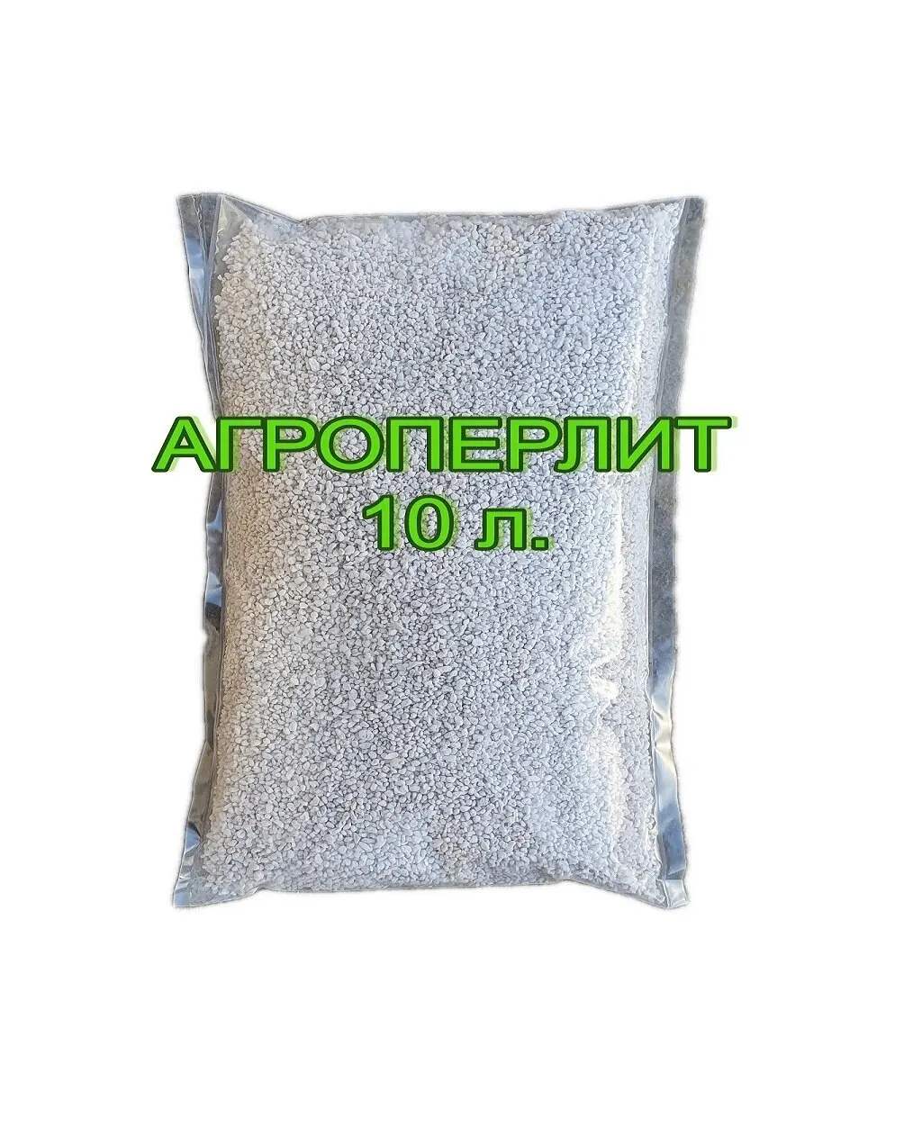 Садовый ПЕРЛИТ 10 литр.(Агроперлит М100 фракция 1 10мм) субстрат семена микрозелень