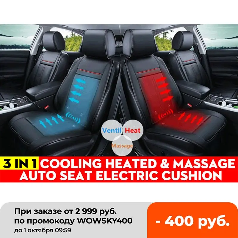

12V Summer Fan Cool Seat Cushion Car Cooling Pad 3 In 1 Electric Auto Ventilation Cooling & Heating & Massage Multifunction