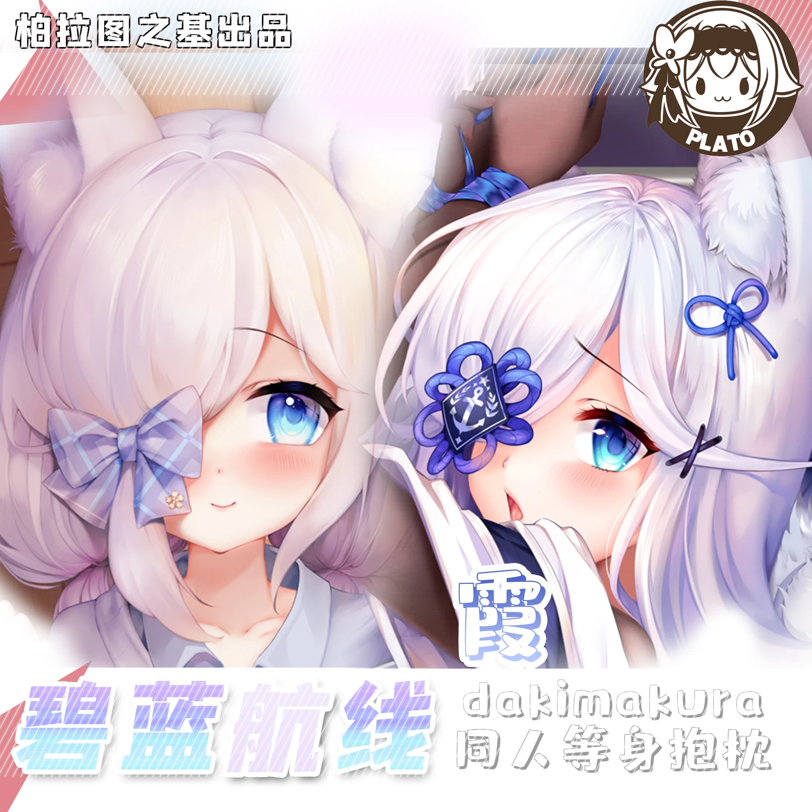 Чехол для подушки с рисунком аниме Ажур Лейн эдн Kasumi Dakimakura обнимающая подушка