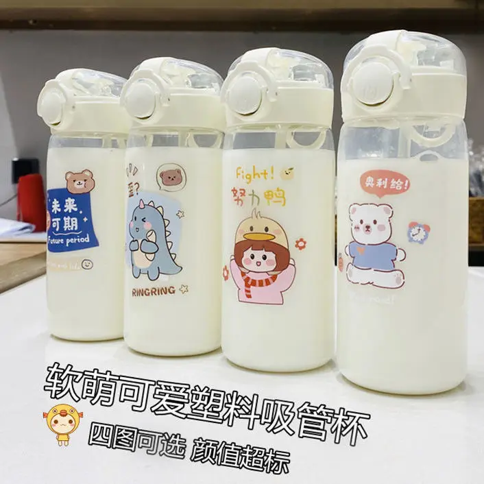 

Water cup female student small and lovely with straw girl heart plastic cup Korean portable fresh simple heat resistant cup