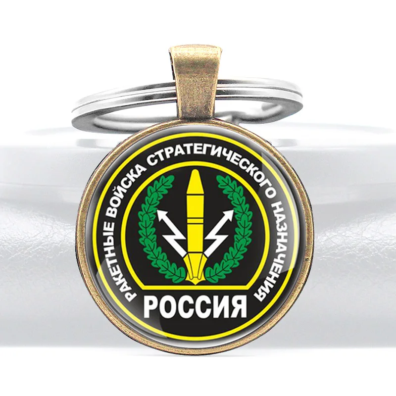 РОССИЯ РАКЕТНЫЕ ВОЙСКА русская ракетная сила стеклянный кабошон брелок для