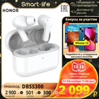 Беспроводные наушники honor choice TWS наушники Bluetooth 5,0, Ростест, Доставка от 2 дней, Официальная гарантияSSZN300