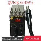 Паяльная станция QUICK 857DW +, Термофен с нагревателем, 850 Вт, винтовая термовоздуходувка, станция для горячей переделки SMD компонентов