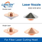Лазерная насадка LSKCSH, однослойнаядвухслойная s диаметр 32 мм, диаметр 0,8-5,0 мм, оптовая продажа
