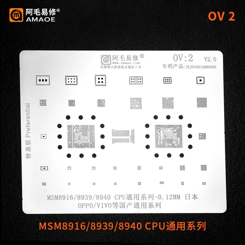 Трафарет BGA для материнской платы OPPO VIVO IQ00 3 Pro трафарет MSM8916 8936 8940 инструмент