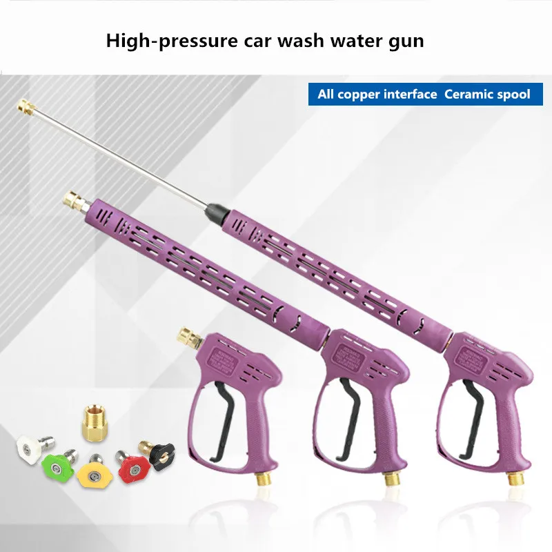 Пистолет для мойки высокого давления ручной автоматический распылитель