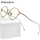FONEX Очки из чистого титана с защитой от синего света для женщин и мужчин, круглые очки в стиле ретро, новинка 2020, винтажные очки с защитой от синего света, FAB012