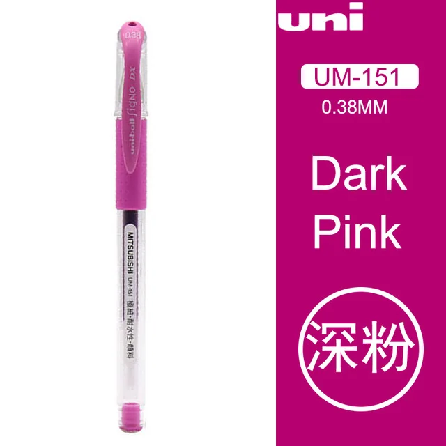 Dark pink 12pcs 12 шт./лот, гелевая ручка UNI, UM-151, 0,38 мм, многоцветные, водонепроницаемые, с двойной шариковой головкой, гладкие канцелярские ручки - Цвет: Dark pink 12pcs