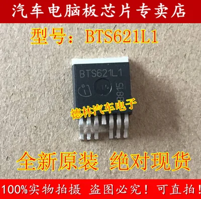 Новые и оригинальные BTS621L1 | Электроника