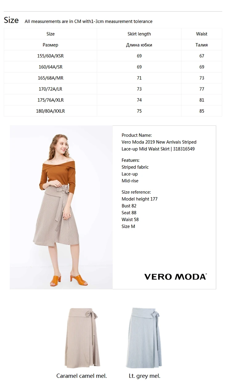 Vero Moda Новые поступления Полосатая юбка со шнуровкой со средней талией | 318316549