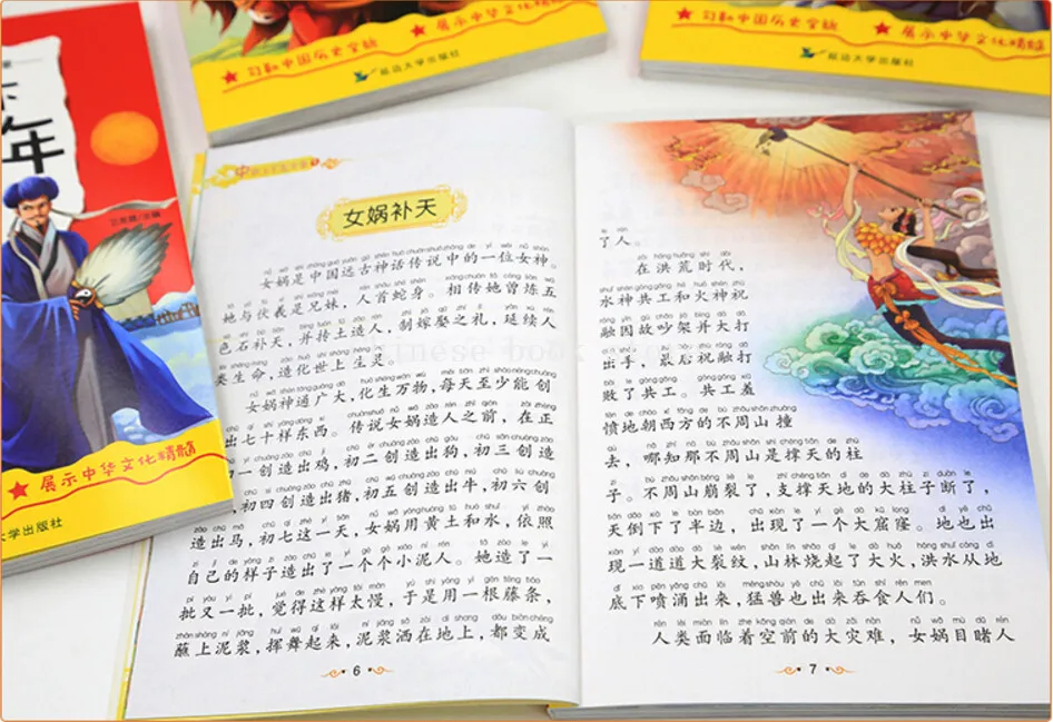Новая китайская книга пять тысяч histoy цветная пиньинь Детская литература