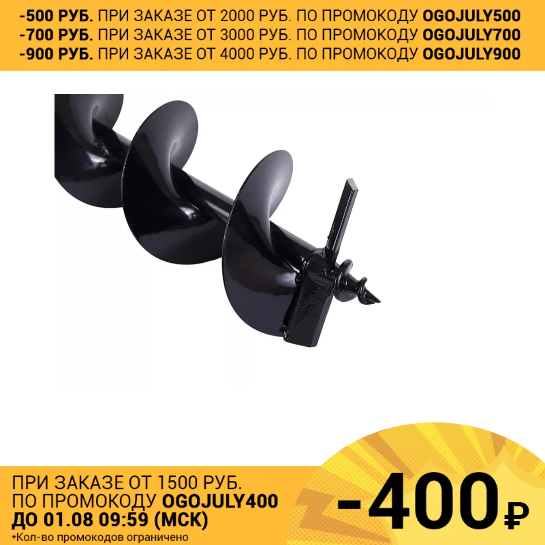 Шнек для земли к буру бензиновому Кратон GHD 1450 Ø150 мм|screw drill|screw screw |