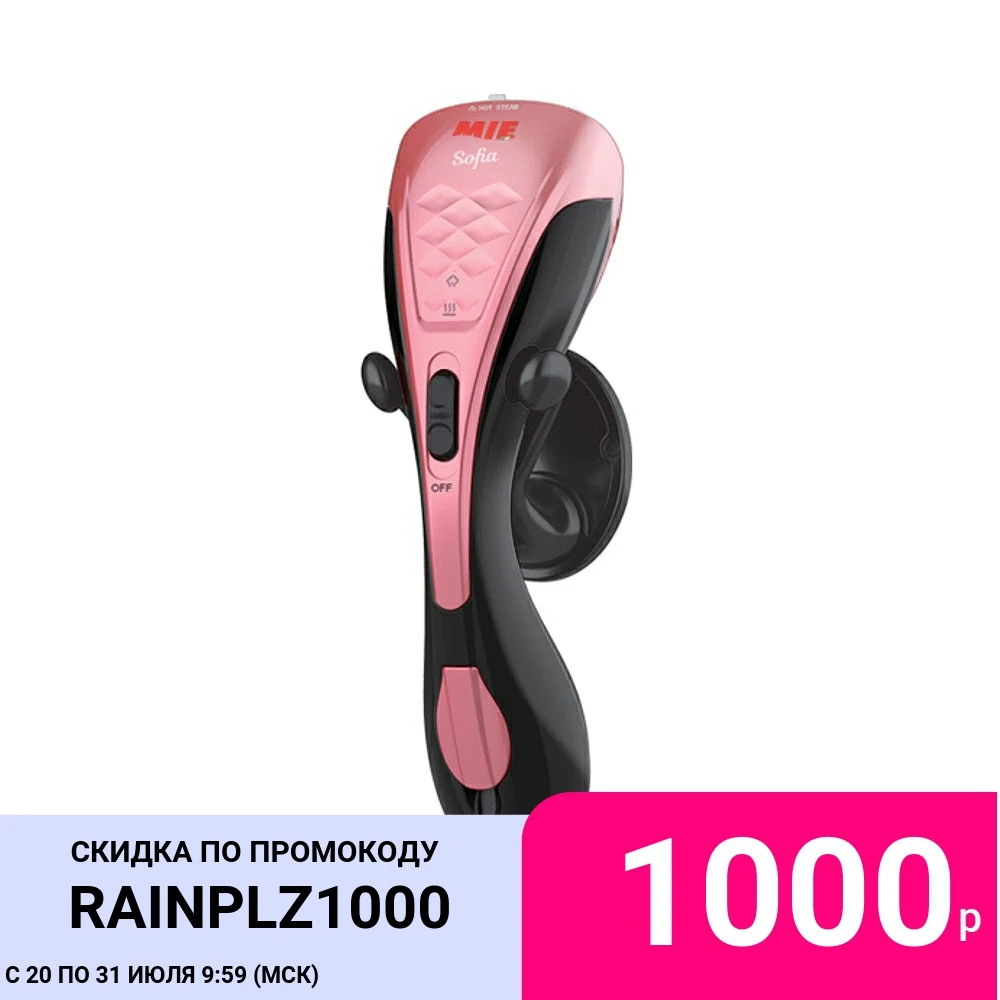 Отпариватель для одежды MIE Sofia Pink|Отпариватели одежды| |