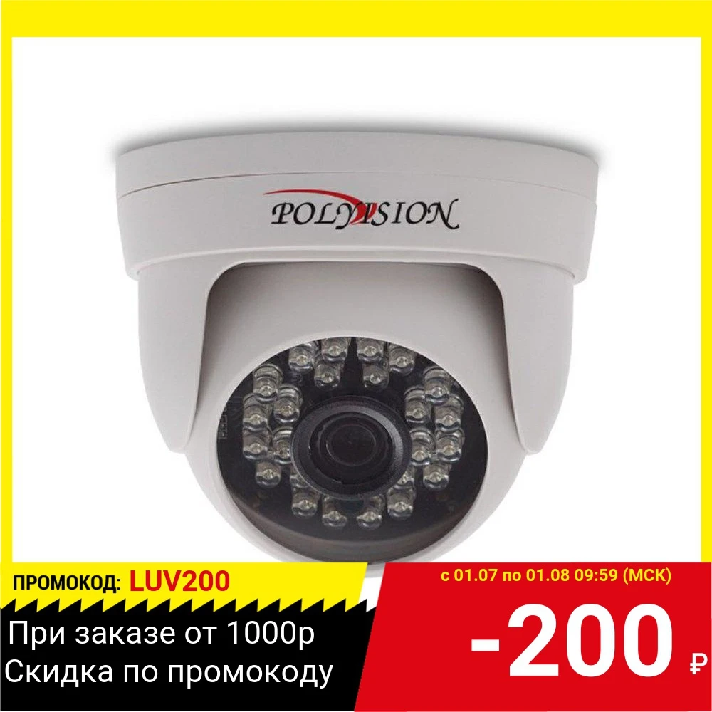 Камера видеонаблюдения Polyvision PVC A2S D1F2.8|Видеорегистраторы| |
