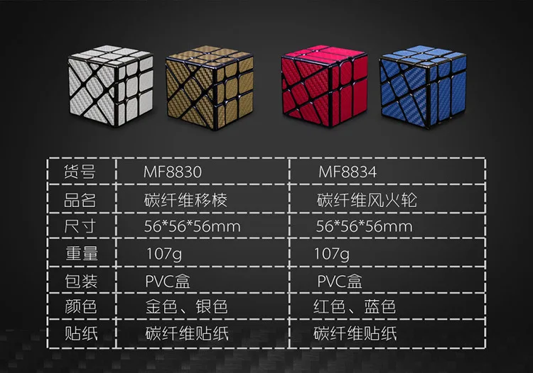 MoYu MoFangJiaoShi углеродное волокно магический куб неравный Fisher speed Cube IQ игра ультра-гладкая