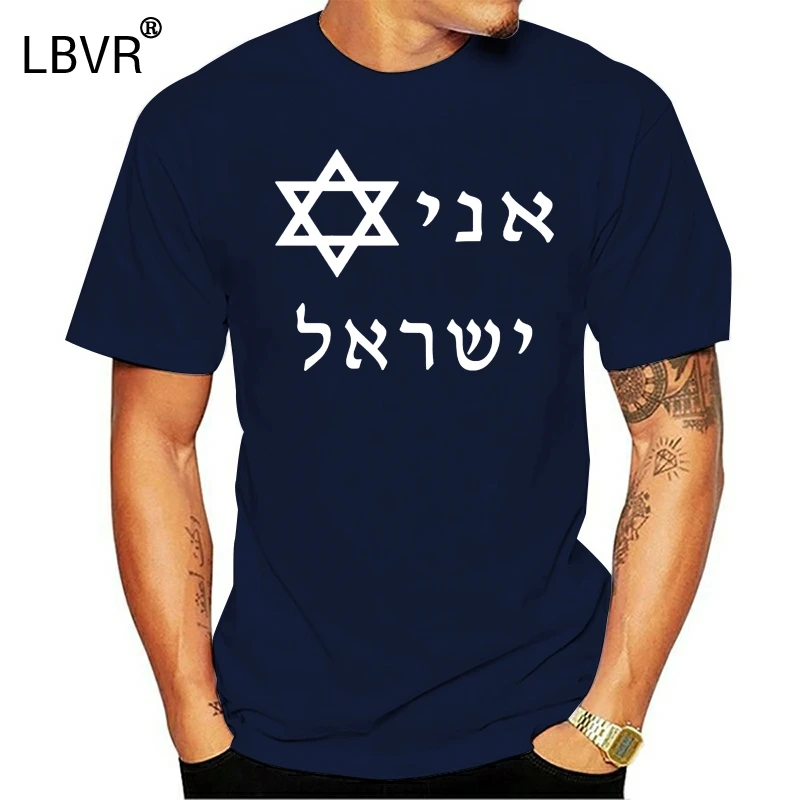 I Love Israel T-shirt David Star S M L XL XXL 3XL Men Casual Short Sleeve T Shirts Tee Shirt  Мужская