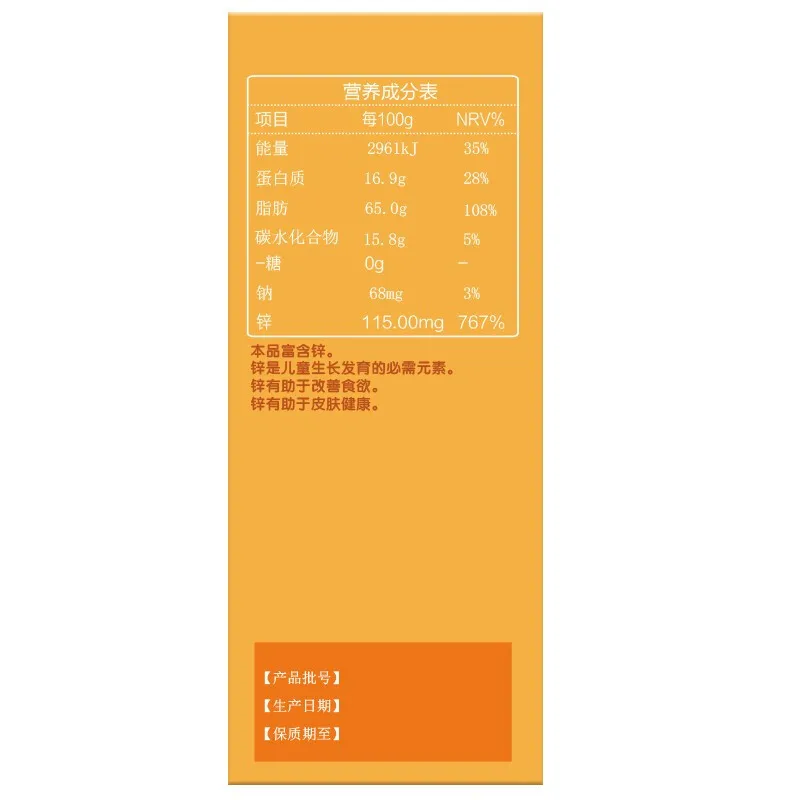 

Angel Newt zinc drop drops, yeast extract, zinc sandwich gel candy