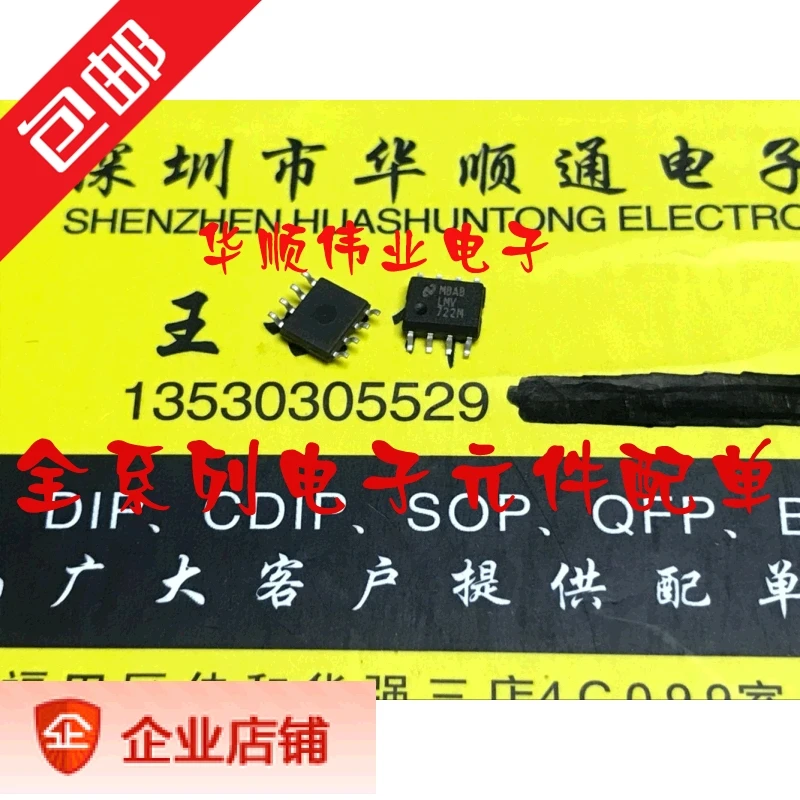 

5 шт. LMV722MX LMV722M LMV722 SOP8