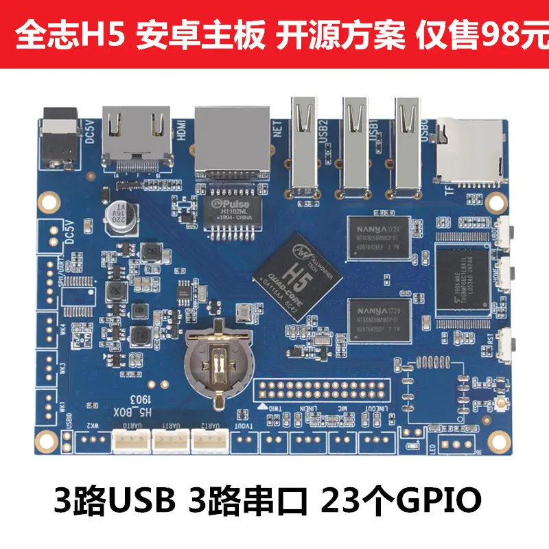 

Quanzhi H5 development board Android Linux open source replaces H3 low cost multi GPIO