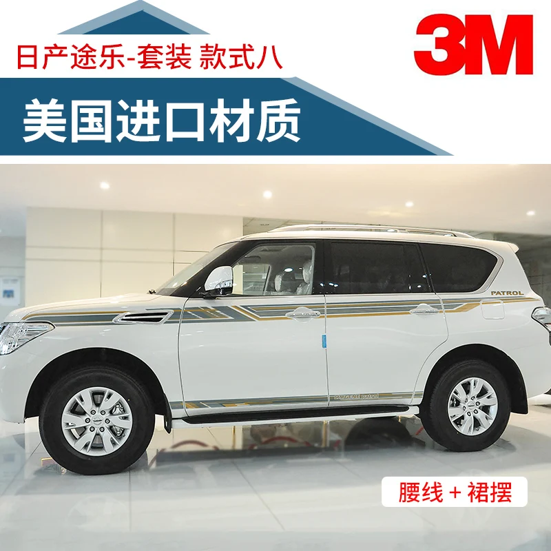 E Для Nissan Patrol Y62 2012- автомобильный стикер внешний вид украшения модифицированный Patrol Y61 Y62 стикер линия талии Аппликация Украшение - Название цвета: E