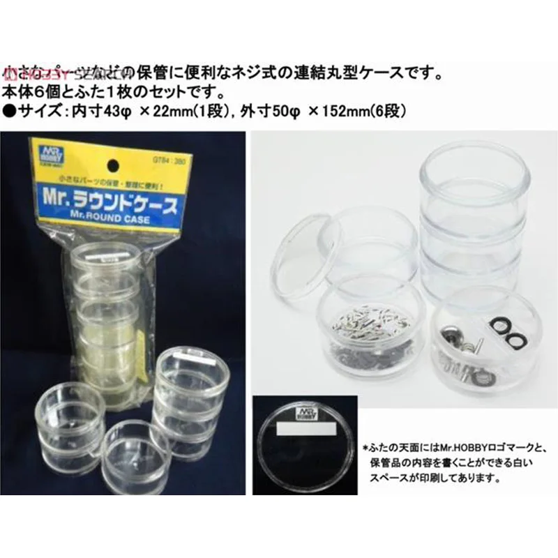 Новый прозрачный чехол CSI Creos круглый Mr.Hobby Mr. маленькая коробка для хранения