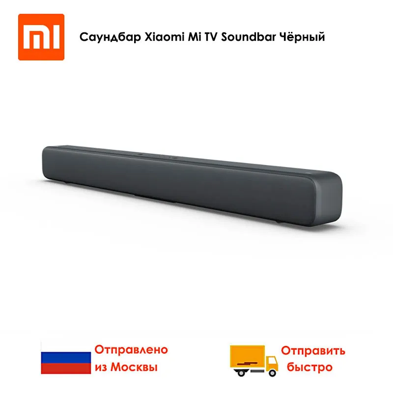 Xiaomi Wireless Bluetooth Sound Bar Speaker Soundbar Smart TV Audio Home Theater AUX SPDIF Optical Support Sony Samsung LG