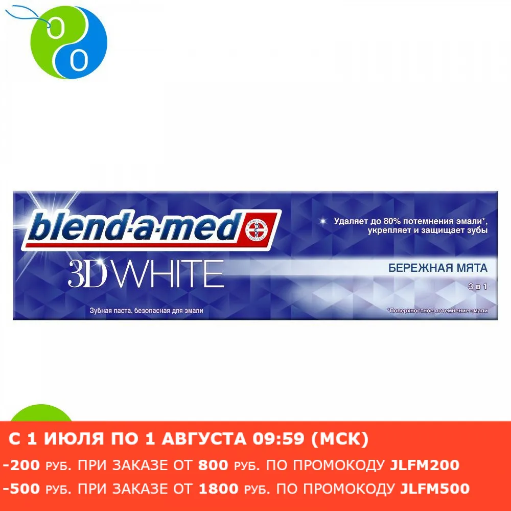 Зубная паста Blend a med 3D White Бережная мята 100 мл|Зубная паста| |