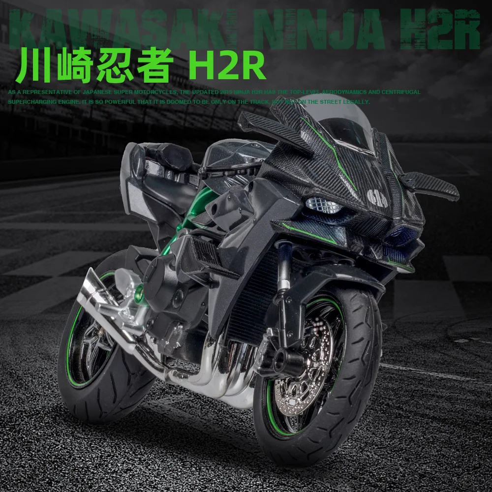 Литая в масштабе 1:12 Игрушечная модель мотоцикла Kawasaki Ninja H2R из сплава миниатюрная