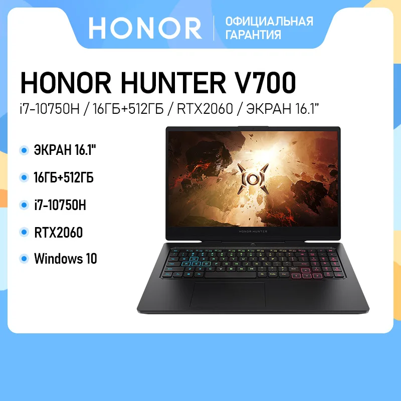 Игровой Ноутбук Honor Hunter V700 I5 Купить
