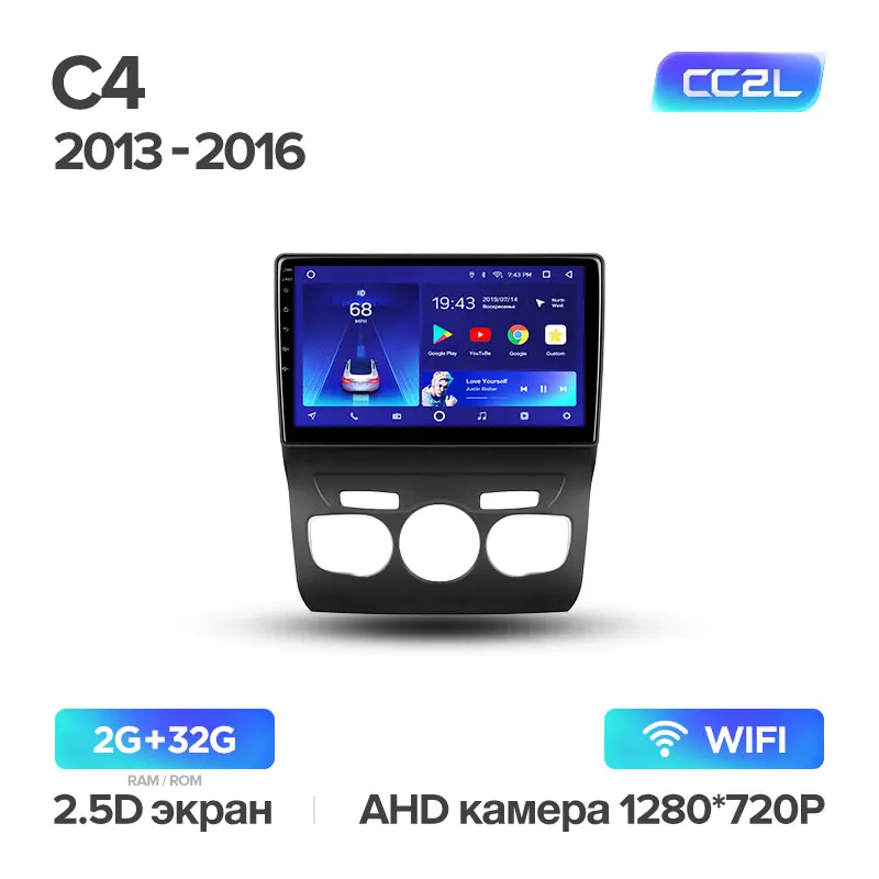 TEYES CC2 Штатная магнитола для Ситроен С4 2 Citroen C4 2 B7 2013 Android 8.1, до 8-ЯДЕР, до 4+ 64ГБ 32EQ+ DSP 2DIN автомагнитола 2 DIN DVD GPS мультимедиа автомобиля головное устройство - Цвет: C4 13-16 CC2L 32G