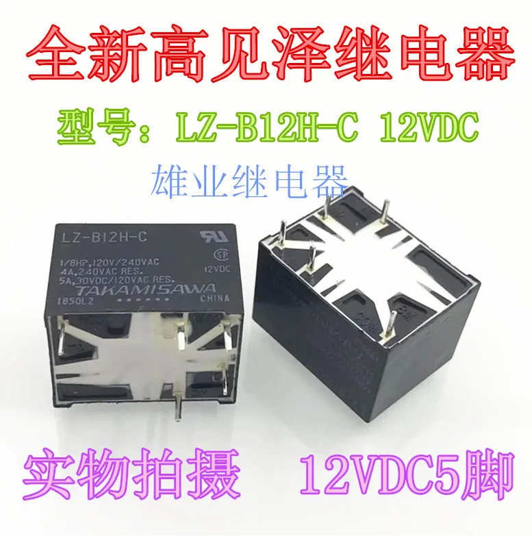 

5 шт./лот LZ-B12H-C 12VDC 5DIP