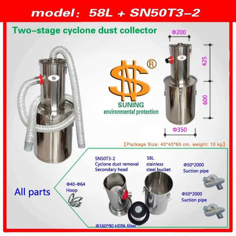 Двухступенчатый циклонный пылесборник (мусорный бак 58 л + 50 циклонных