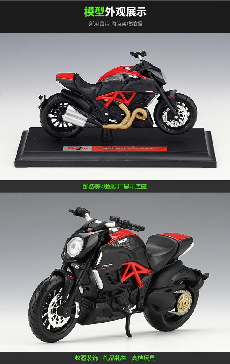 MAISTO 1/18 Scale Classic Motorbike Series Ducati Diavel Carbon Diecast Metal Motorcycle Model Toy For Kids Collection Gift |