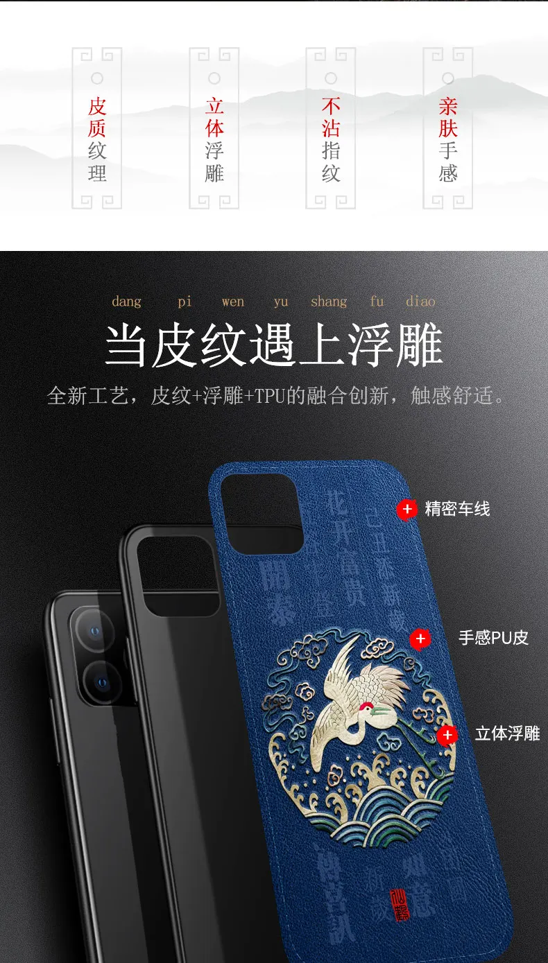 CENMASO, китайский дизайн, ультра тонкий мягкий кожаный чехол-накладка для IPhone 11 Pro Max, винтажный Чехол в китайском стиле