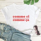 Comme Ci Comme Ca французская футболка говоря рубашка французский надписью Футболка для женщин забавные модная одежда футболка одежда в летнем стиле футболки для девочек