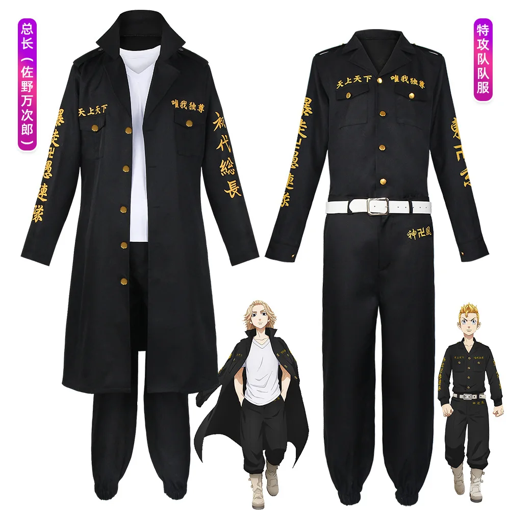 

Tokyo Revengers Manjiro Sano Cosplay Costume Ken Ryuguji Hooligan Black Team Uniform Suit Anime Draken Tokyo Manji Gang Jacket