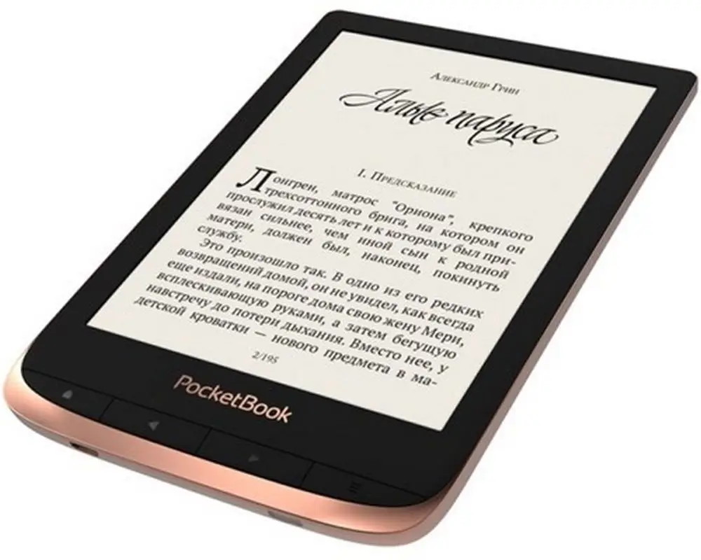 PocketBook 632 Spicy Copper|Электронные книги| |