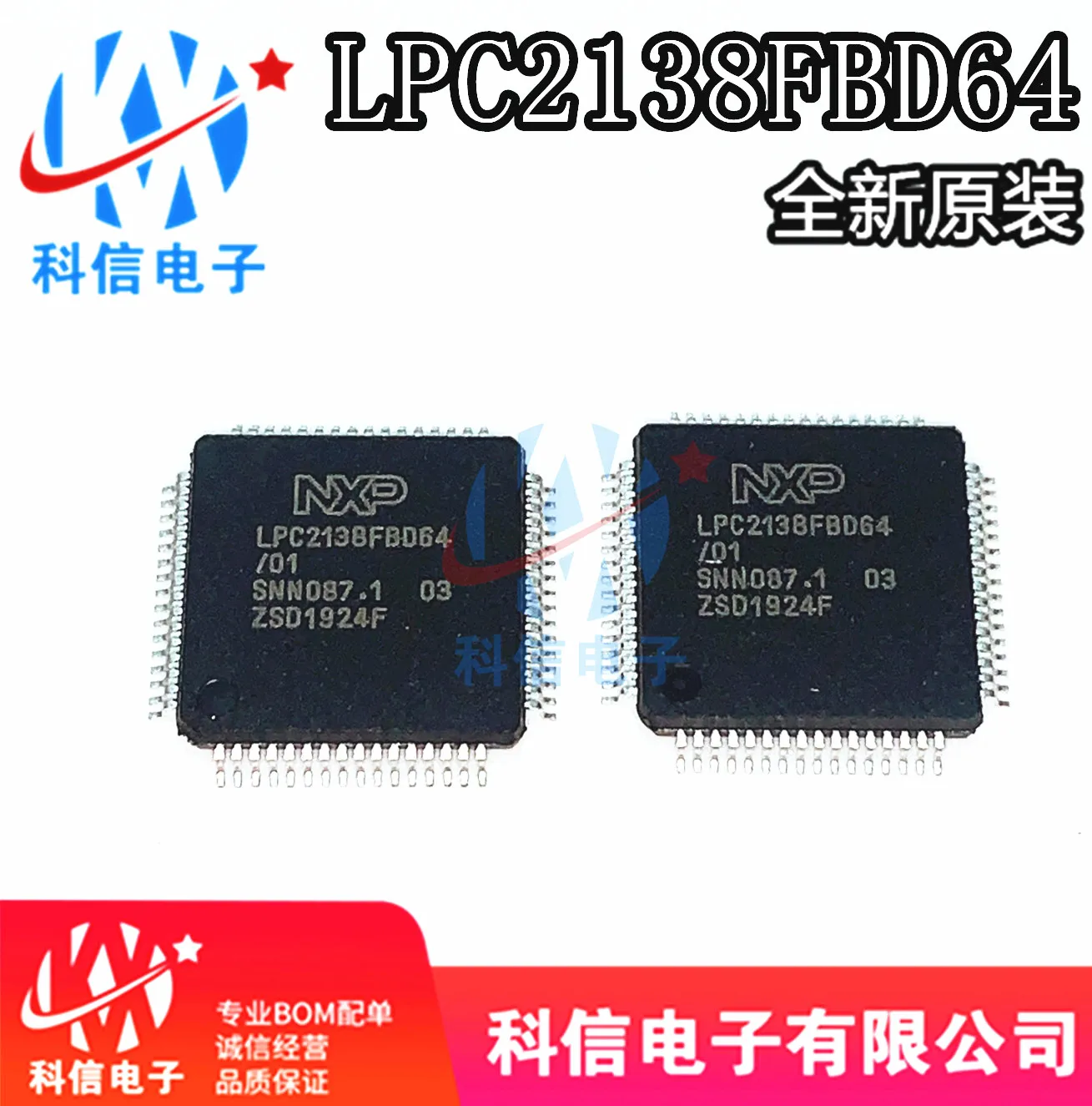 

LPC2138FBD64/01 LPC2138FBD64 QFP64