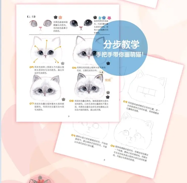 Как нарисовать kawaii cat учебник основной рисунок из мультфильмов милые книги |