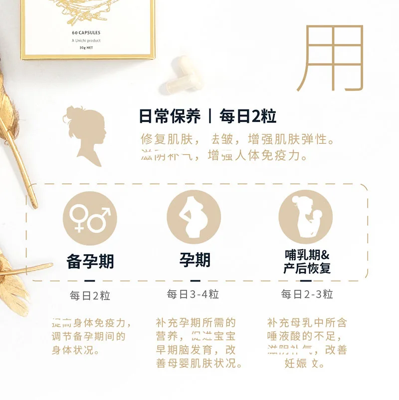 

cubilose Essence Capsules 60 Baby Brain Development cubilose Acid Whitening Brightening Pregnant Women Recommended