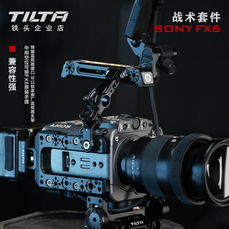 TILTA новейшие комплекты Кинокамера клетка для SONY FX6 Вертикальная Броня с блоком