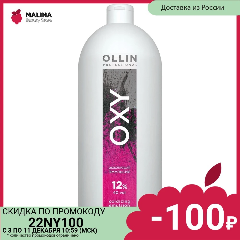 Окисляющая эмульсия OLLIN PROFESSIONAL OXY 12 % 1000 мл |