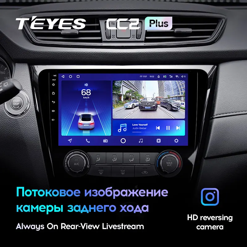 TEYES Тиайс CC2L и CC2 Plus Штатная магнитола For Ниссан Х - Трейл 3 Nissan X Trail T32 2013 2022 Qashqai 2 J11
