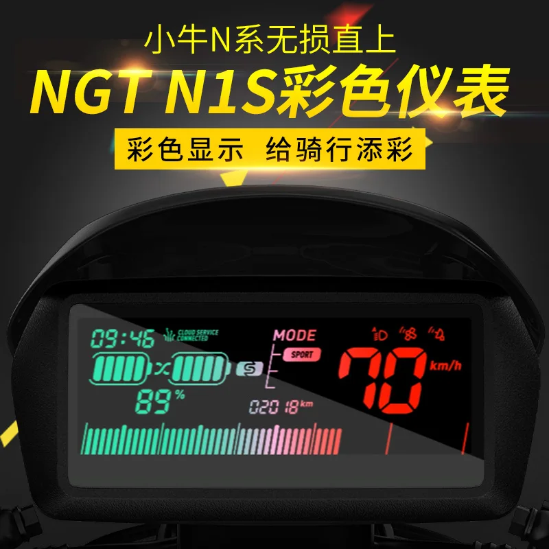 

Instrument for Niu N1s Nqi Ngt Refitted Color Hd Display Screen Instrument