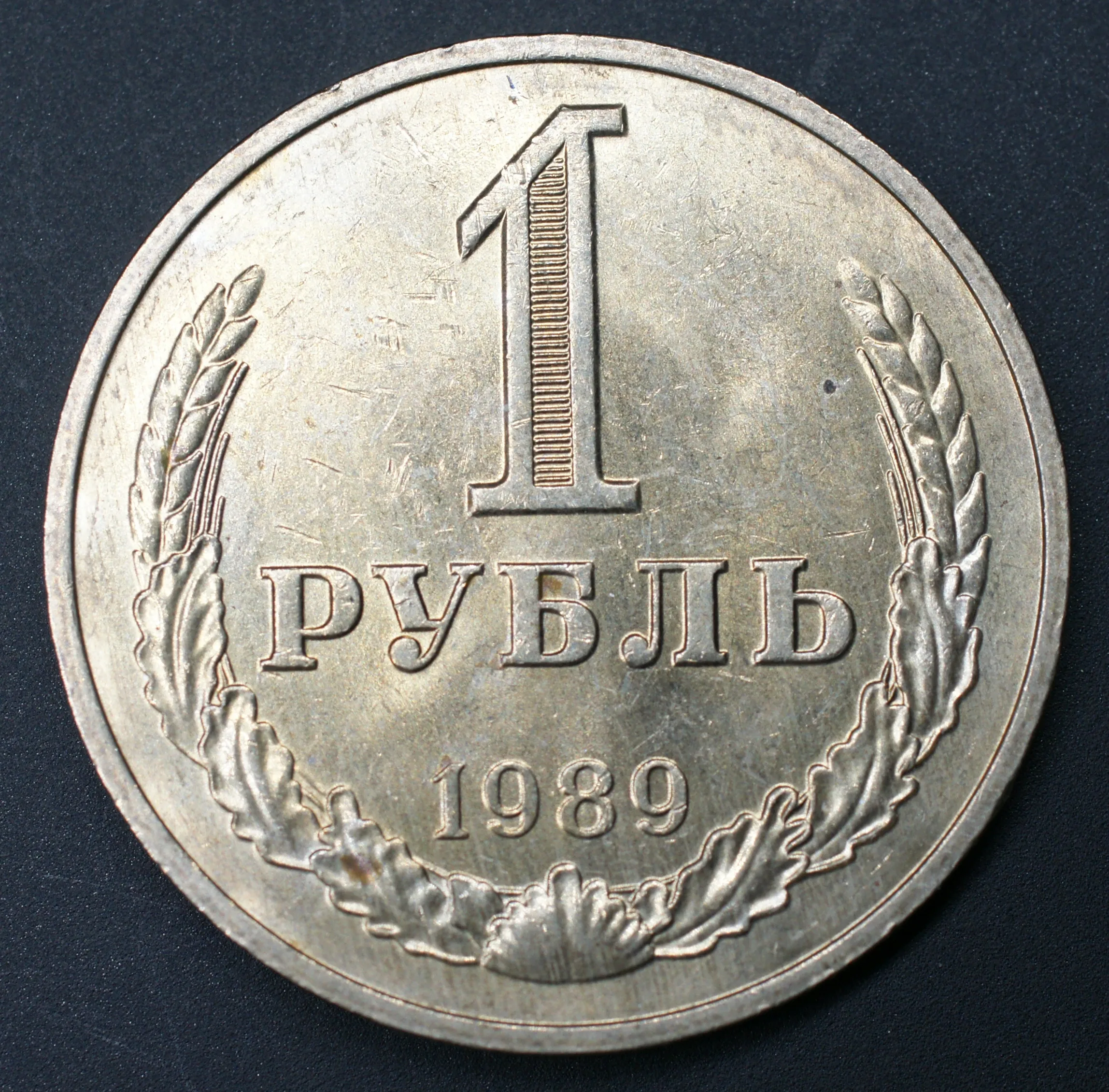 Советский Союз (Россия) 1 рубль монеты Европа новая Оригинальная монета Памятное