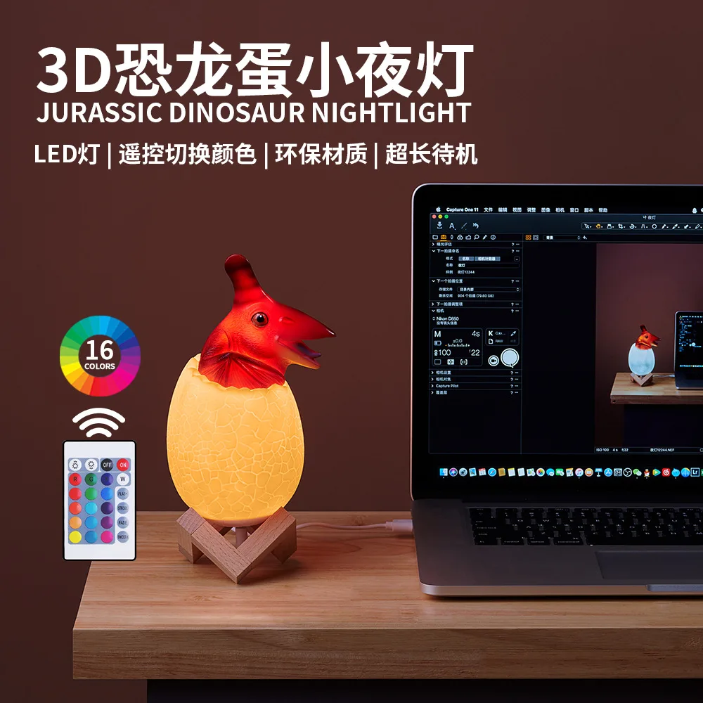 

Dinosaur egg Tricnosaurus Tricnosaurus small night light Colorful touch remote control LED color small table lamp