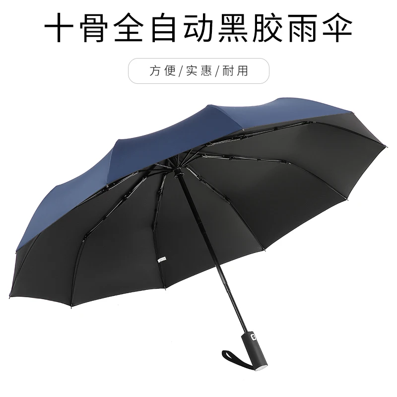 

Portable Automatic Umbrella 3 Folding Men's Business Large Windproof Vinyl Umbrella Sunny Guarda Chuva Family Rain Gear DL60YS