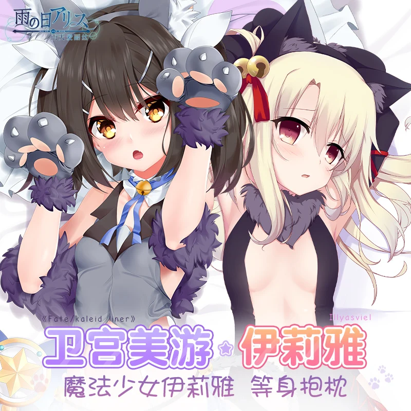Аниме Мию Эдельфельт Fate/kaleid liner Illyasviel von Einzbern Обниматься тела Чехол Косплэй